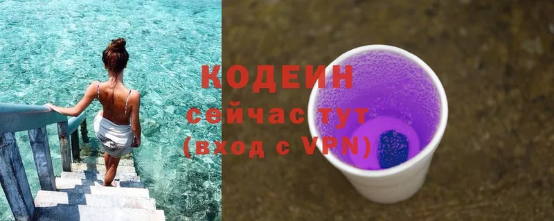 Кодеиновый сироп Lean напиток Lean (лин)  Нижнекамск 