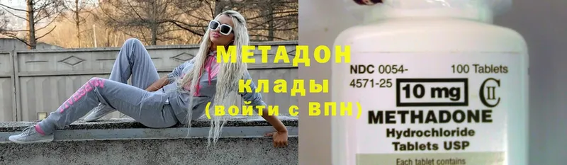 цена наркотик  Нижнекамск  МЕТАДОН methadone 